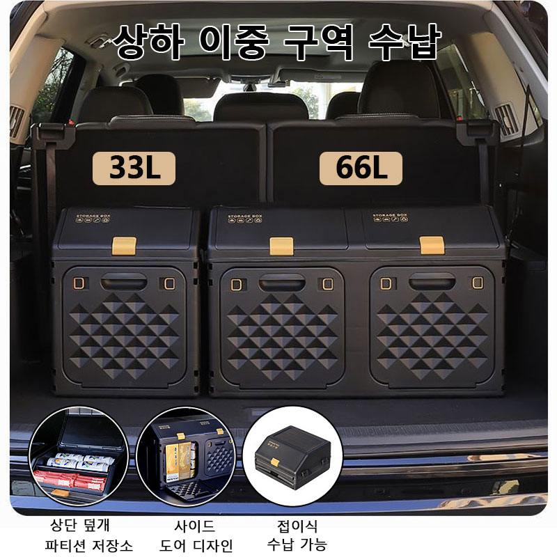 Ulepszony schowek samochodowy  – Car Trunk Organizer Foldable Storage Box recenzja i cena